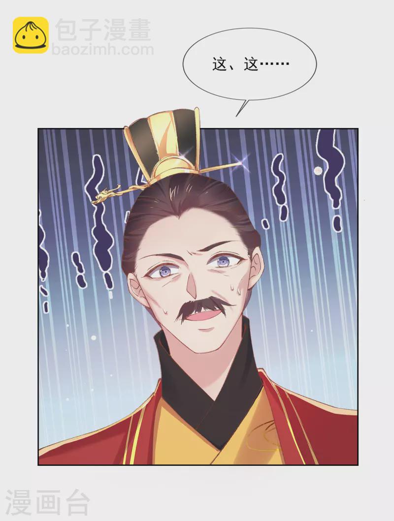 第131话 你未免太过嚣张！(1/2)-第137话