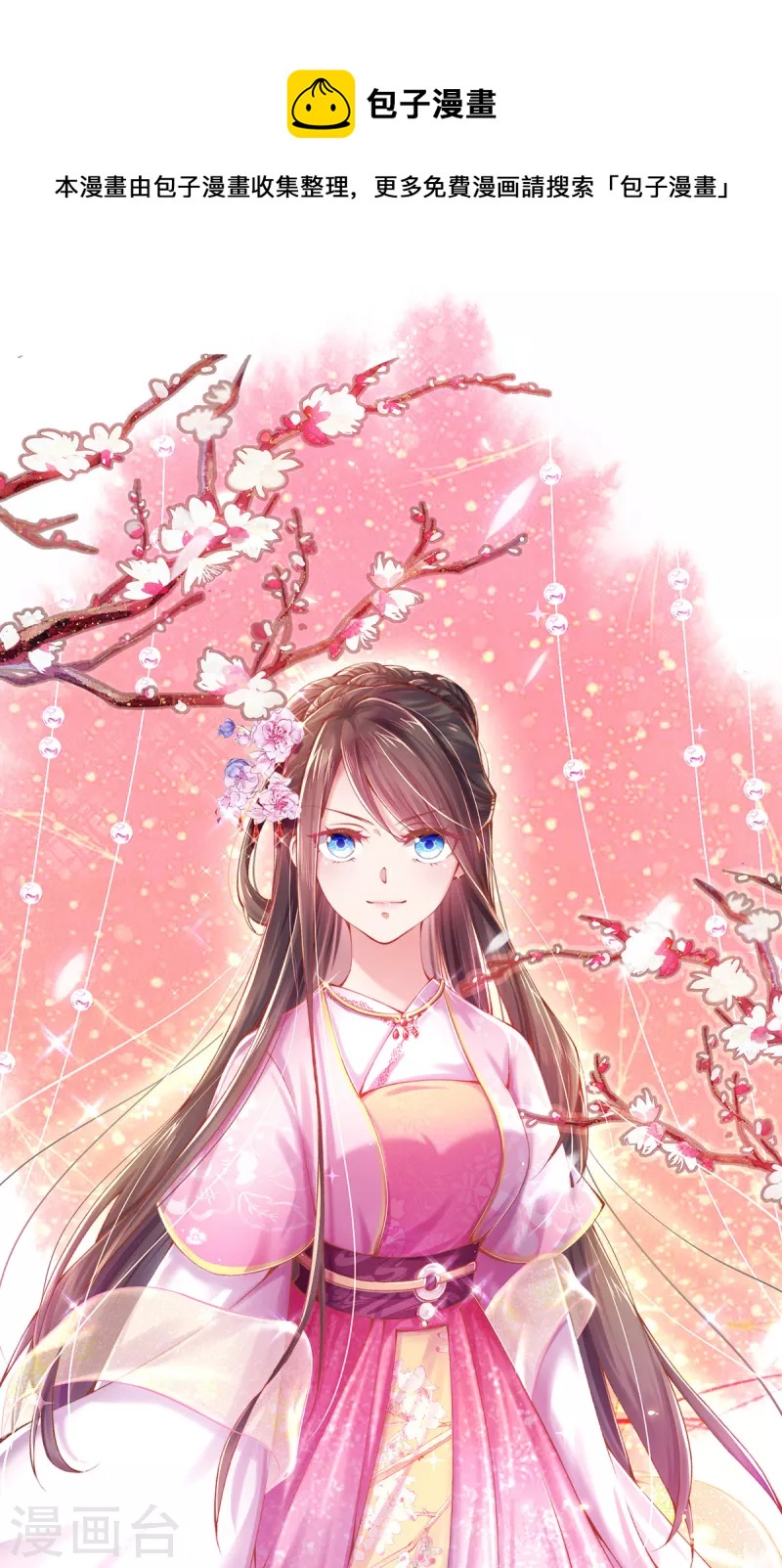 第133话 破局之法-第139话