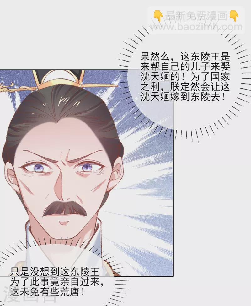 第133话 破局之法-第139话