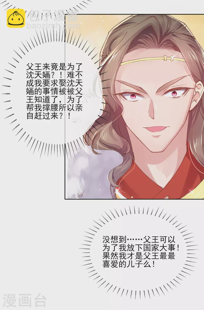 第133话 破局之法-第139话