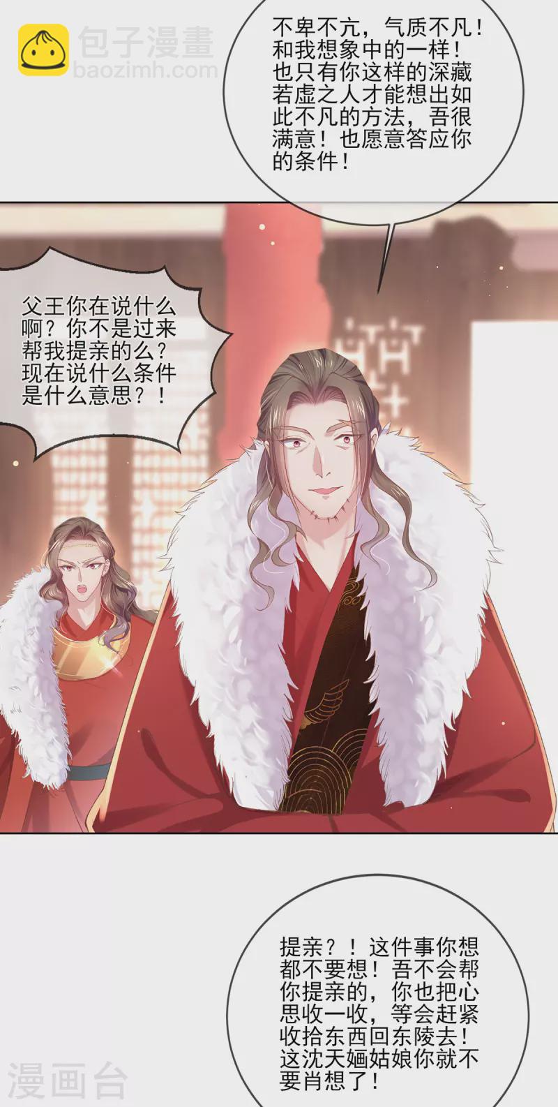 第133话 破局之法-第139话