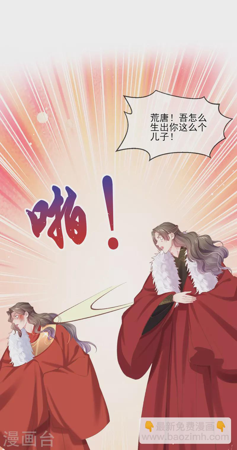 第133话 破局之法-第139话