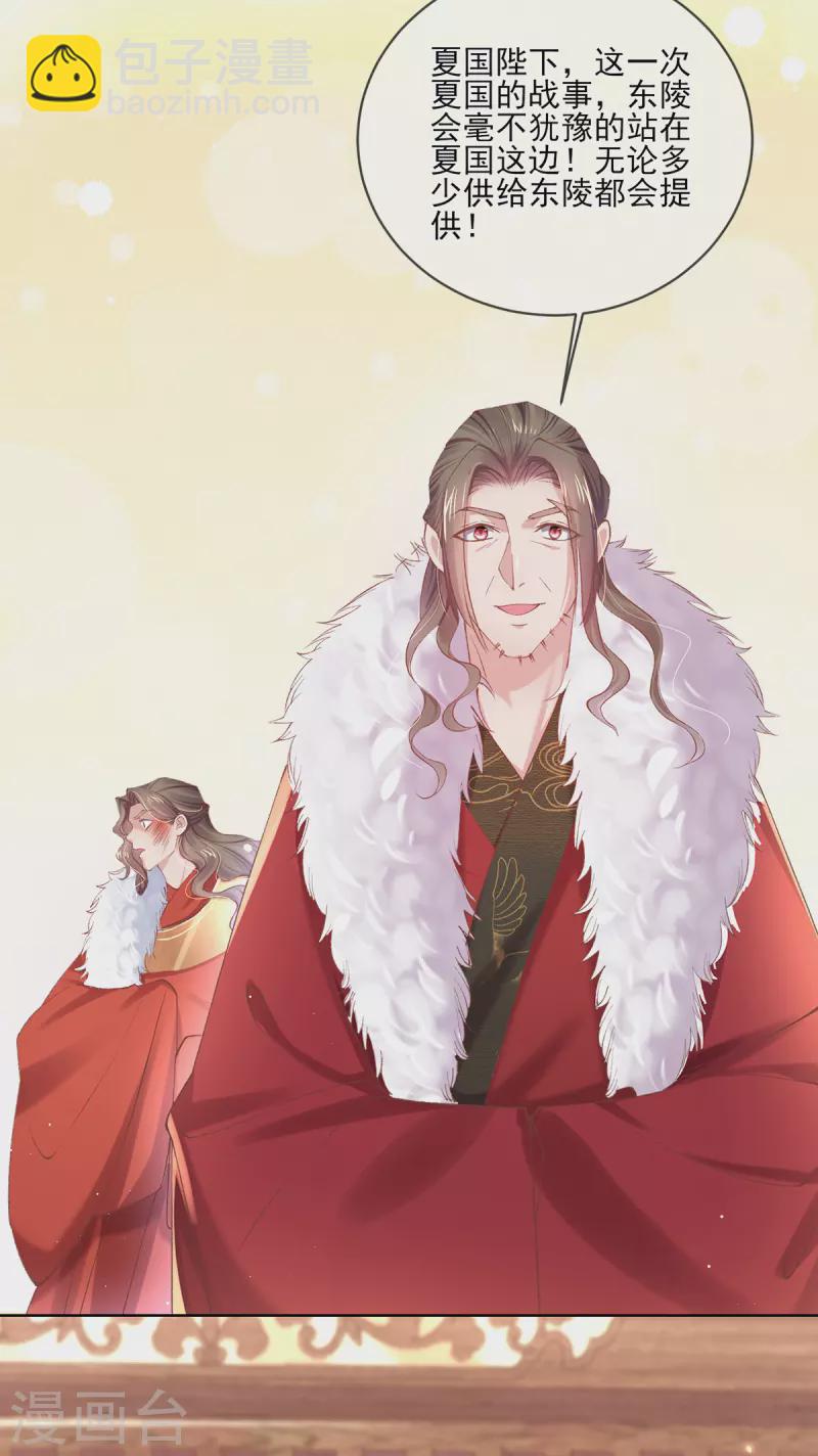 第133话 破局之法-第139话