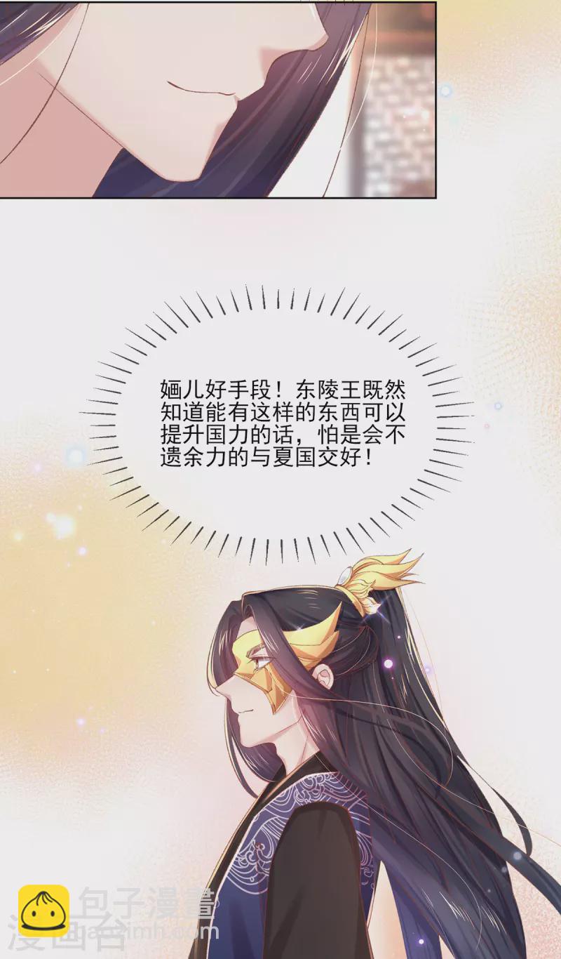 第133话 破局之法-第139话