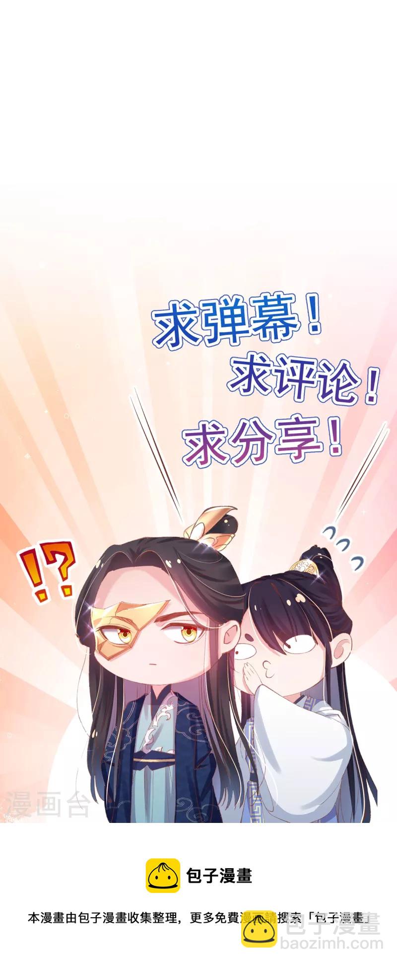 第133话 破局之法-第139话