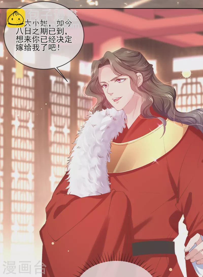 第133话 破局之法-第139话