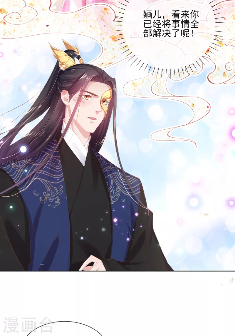 第133话 破局之法-第139话