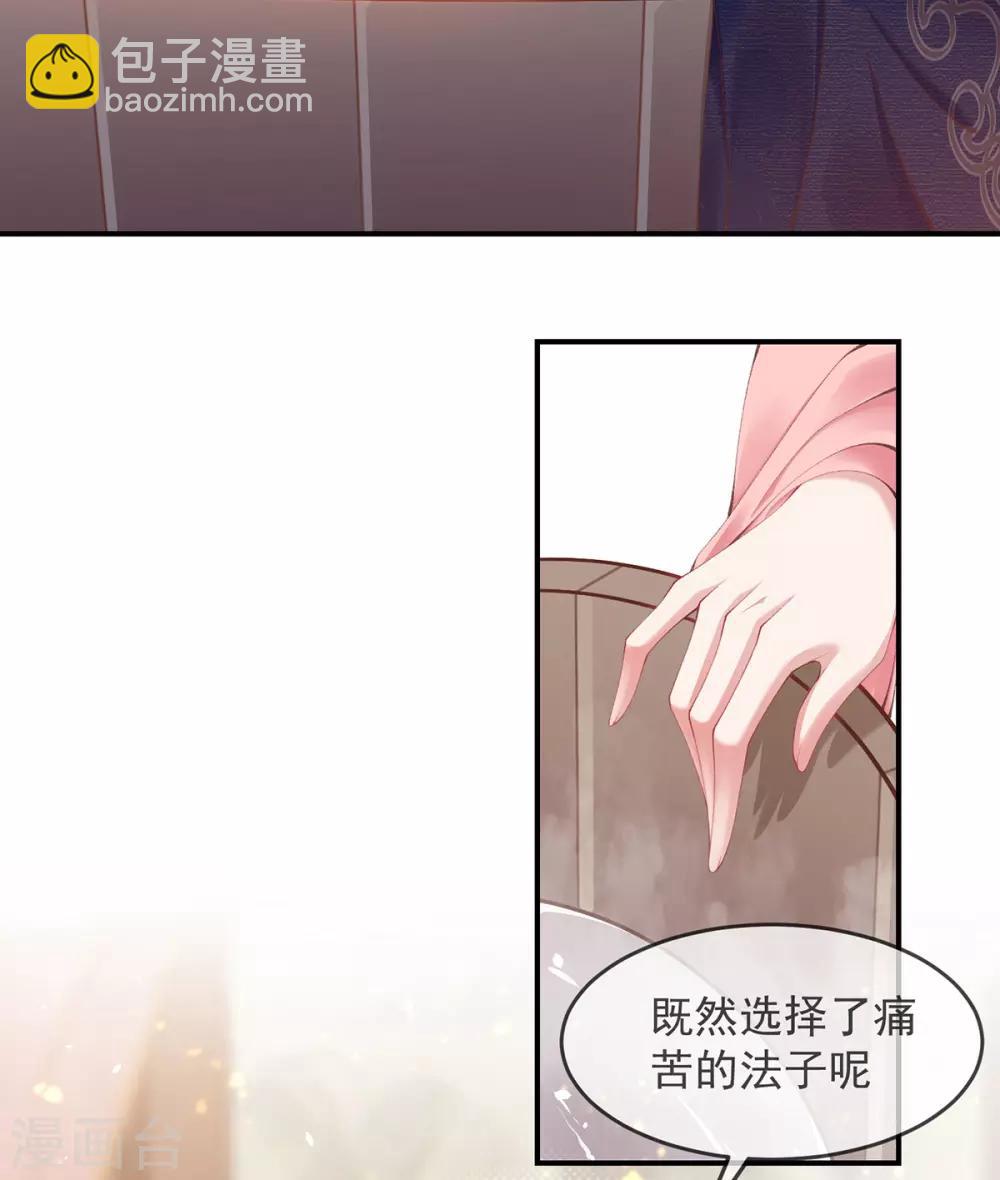 第13话 解毒的两种方式(1/2)-第15话