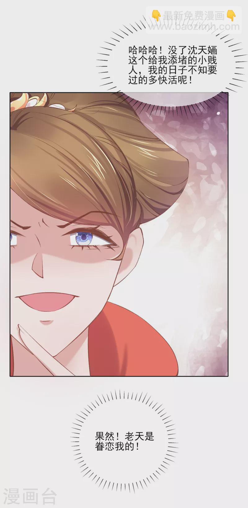 第135话 皇上封号天婳-第141话