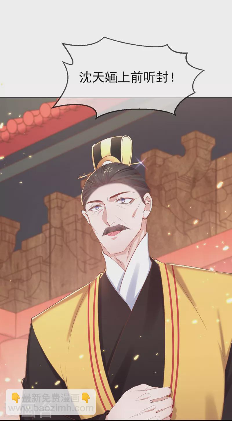 第135话 皇上封号天婳-第141话