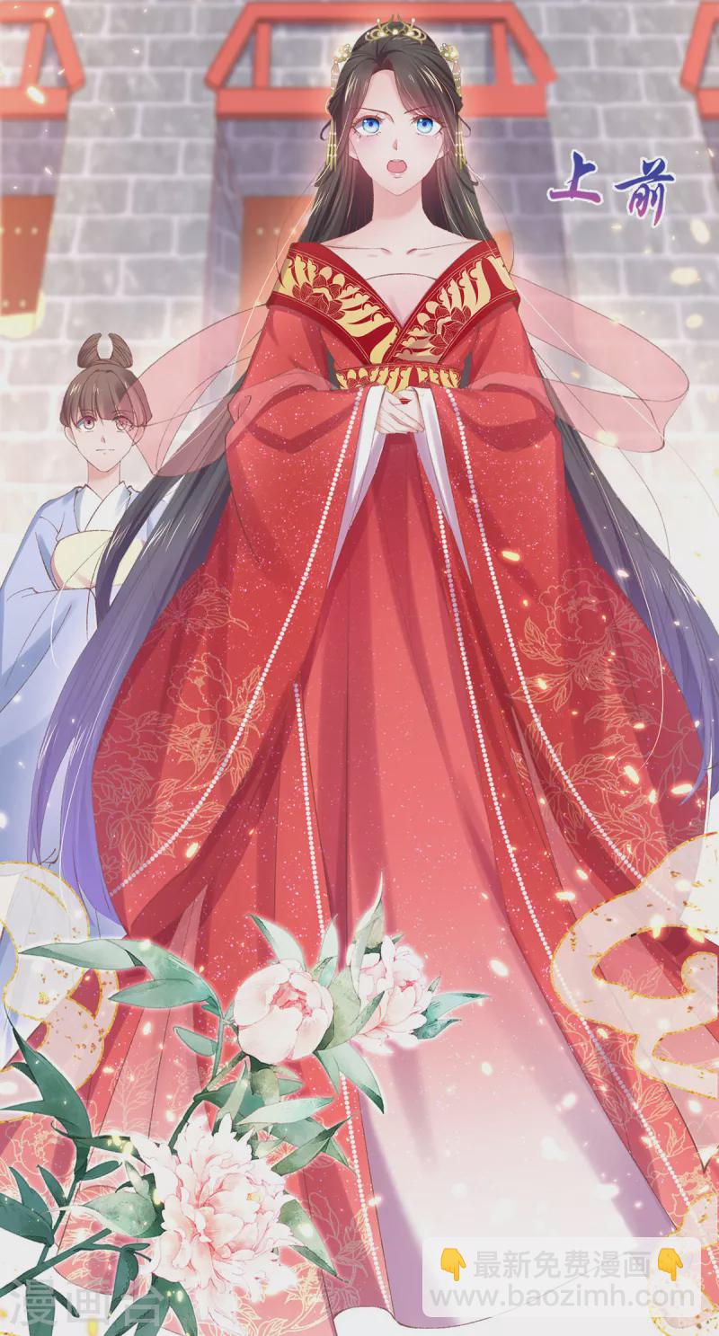 第135话 皇上封号天婳-第141话