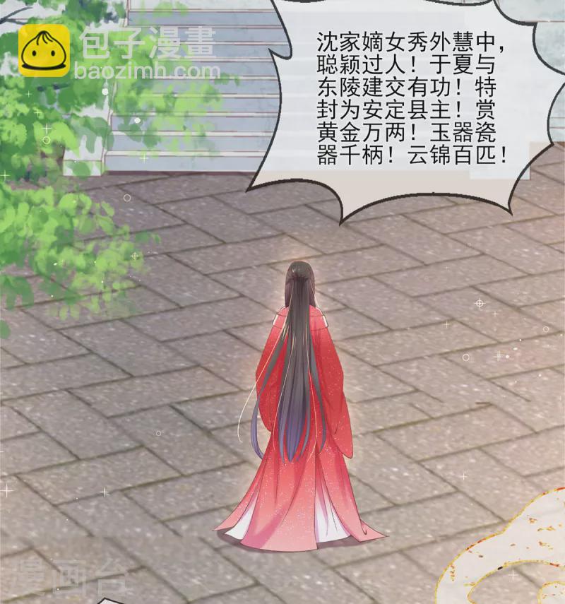 第135话 皇上封号天婳-第141话