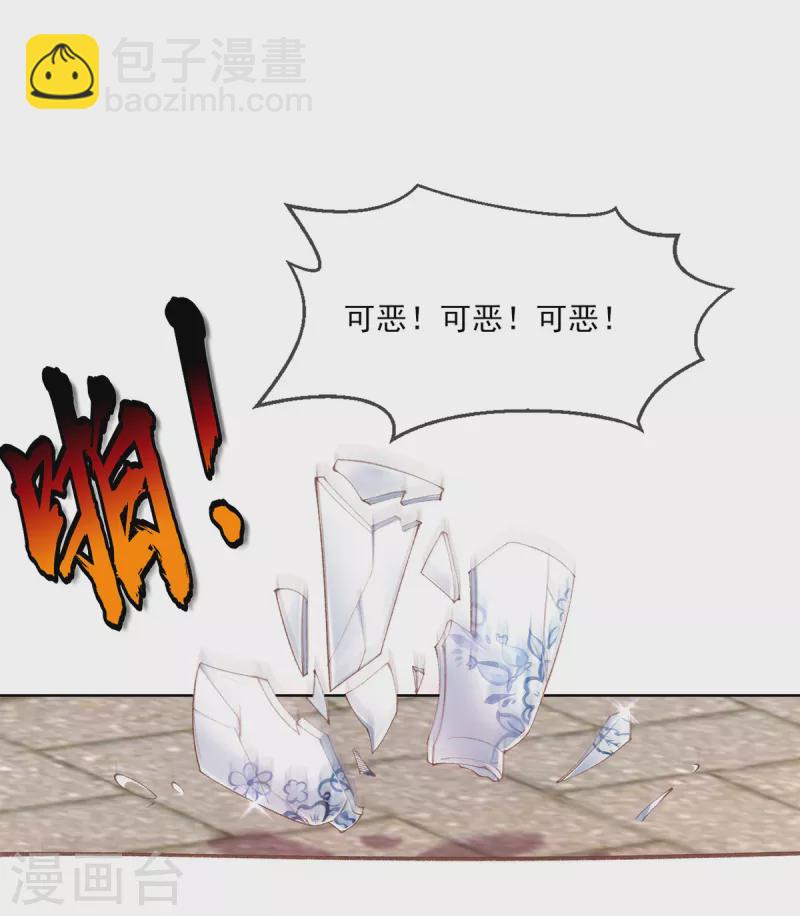 第135话 皇上封号天婳-第141话