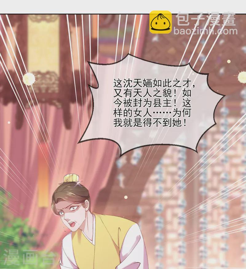 嗜血医妃 - 第135话 皇上封号天婳 - 1