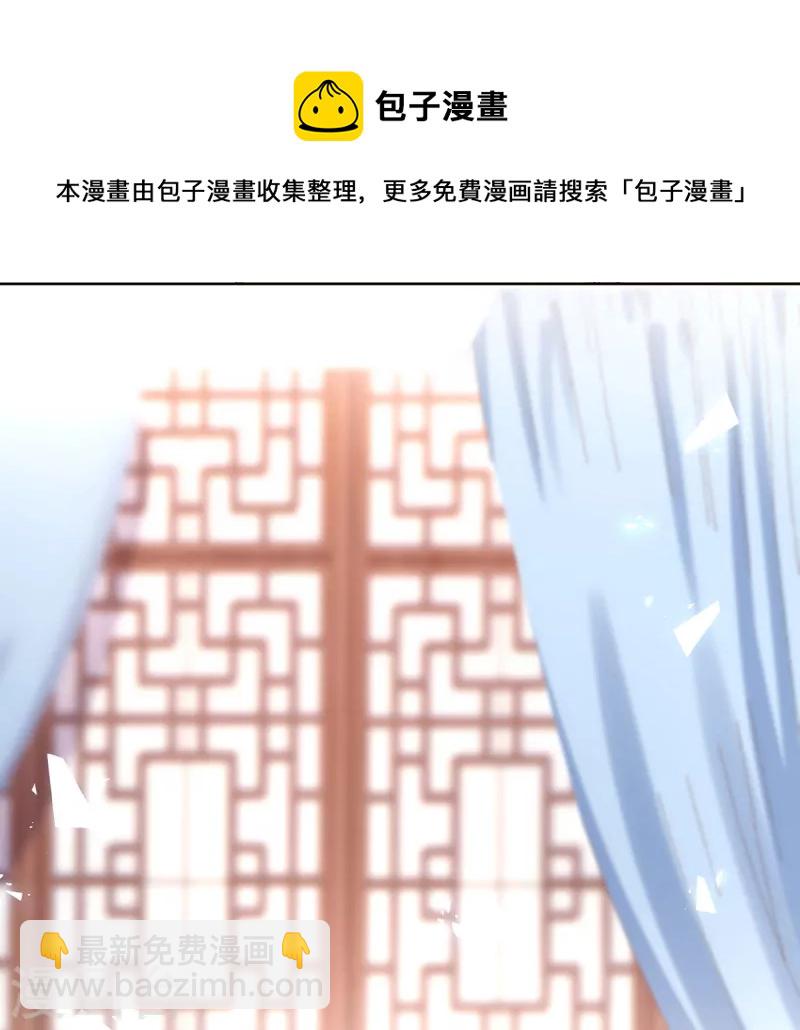 嗜血醫妃 - 第135話 皇上封號天嫿 - 6