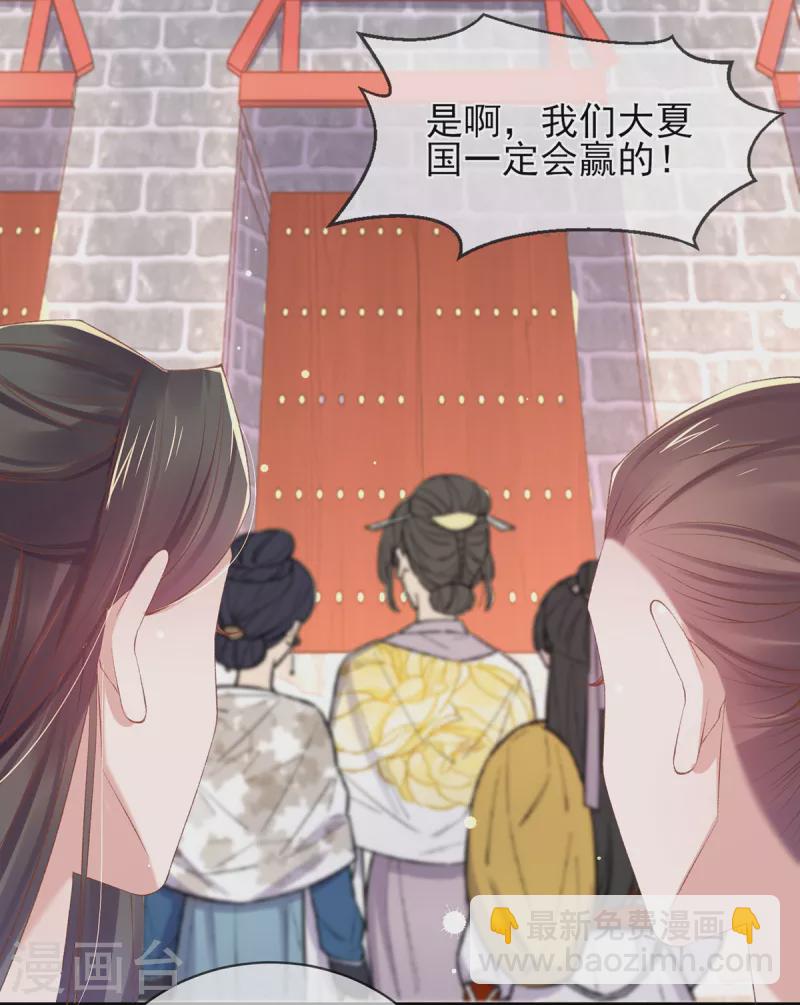 嗜血医妃 - 第135话 皇上封号天婳 - 8