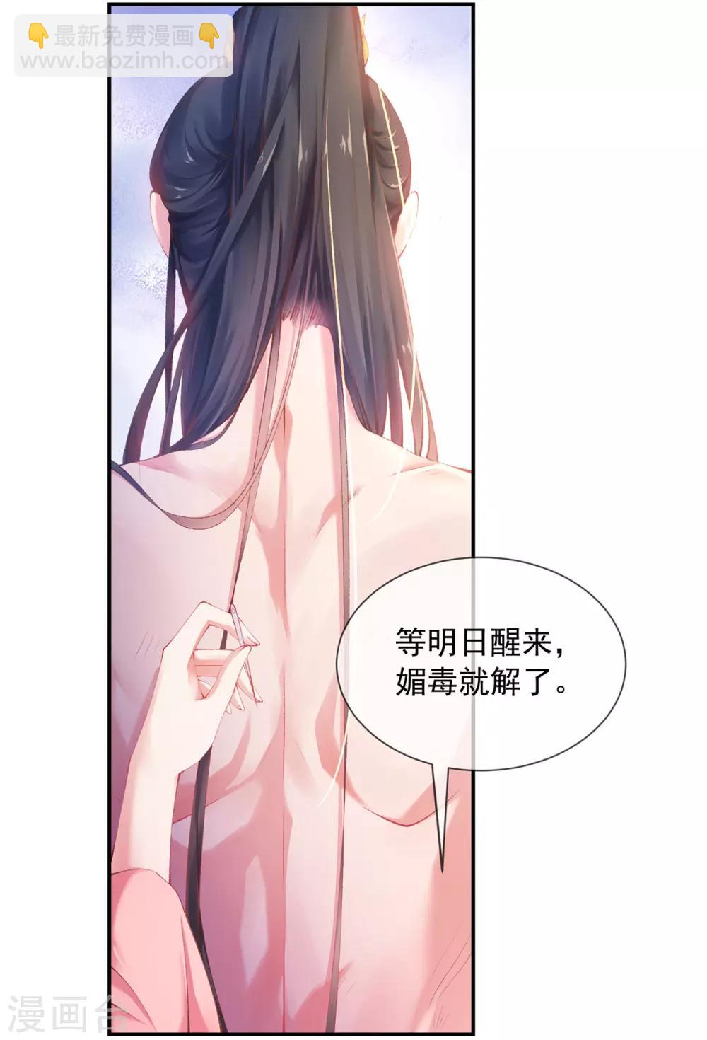 第15话 物似主人形(1/2)-第17话