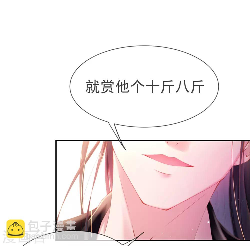 第17话 可怕的二哥(1/2)-第19话