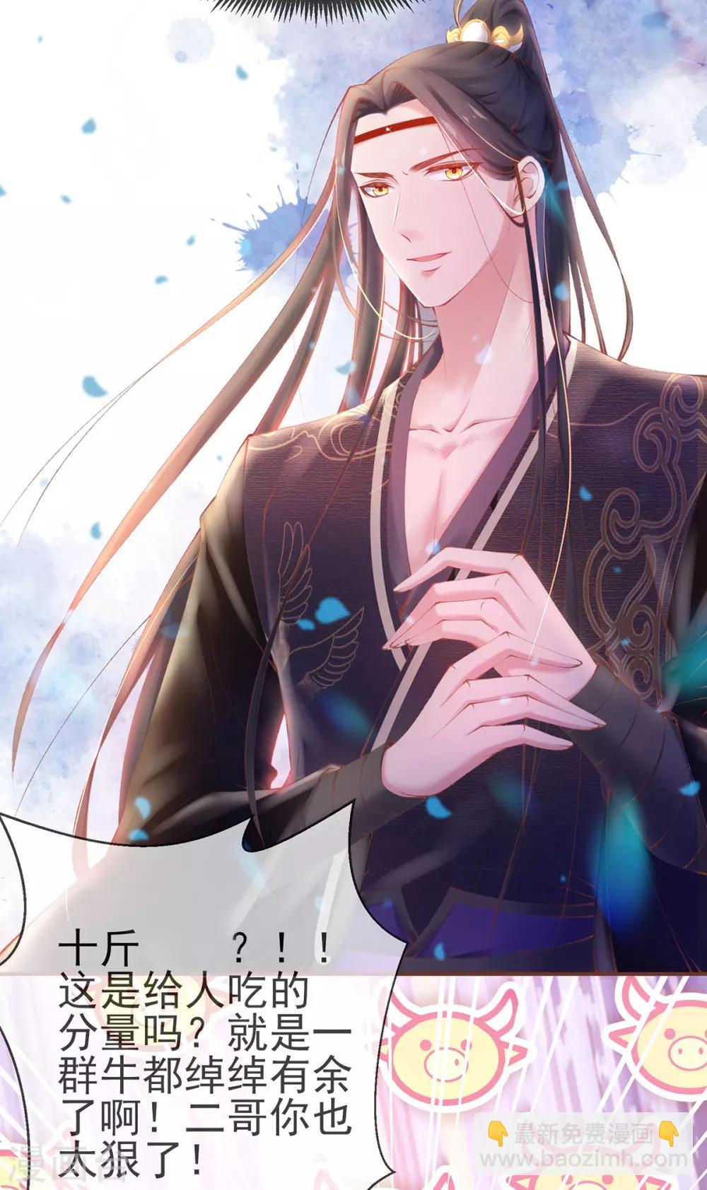 第17话 可怕的二哥(1/2)-第19话