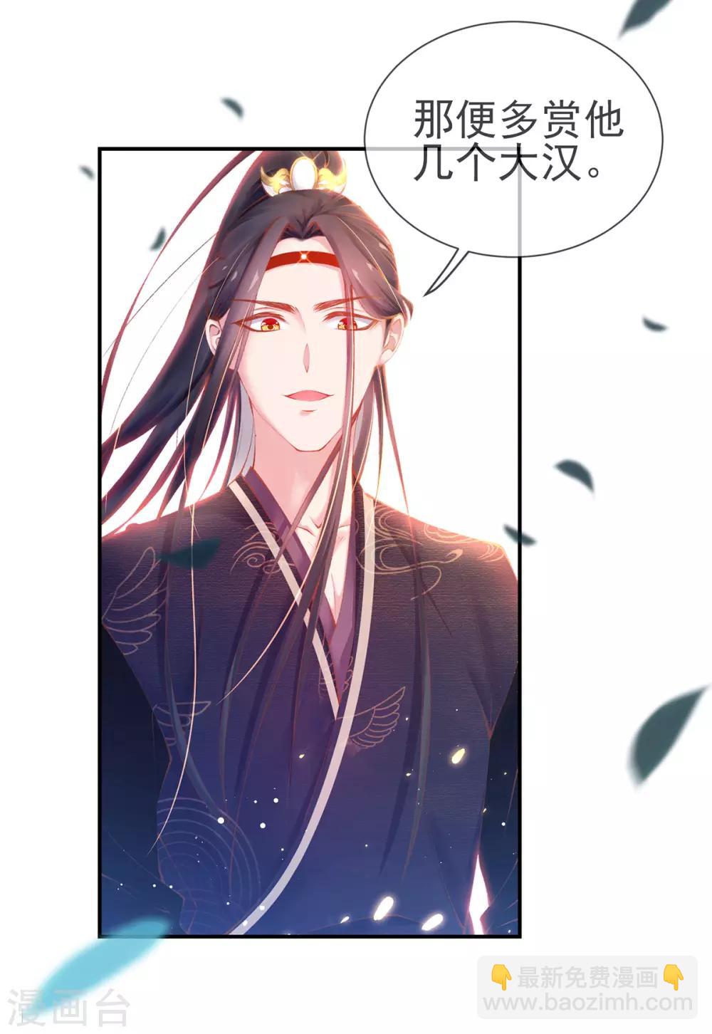 第17话 可怕的二哥(1/2)-第19话