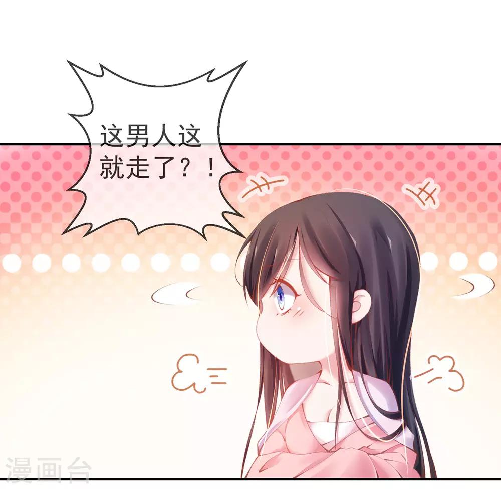 第17话 可怕的二哥(1/2)-第19话