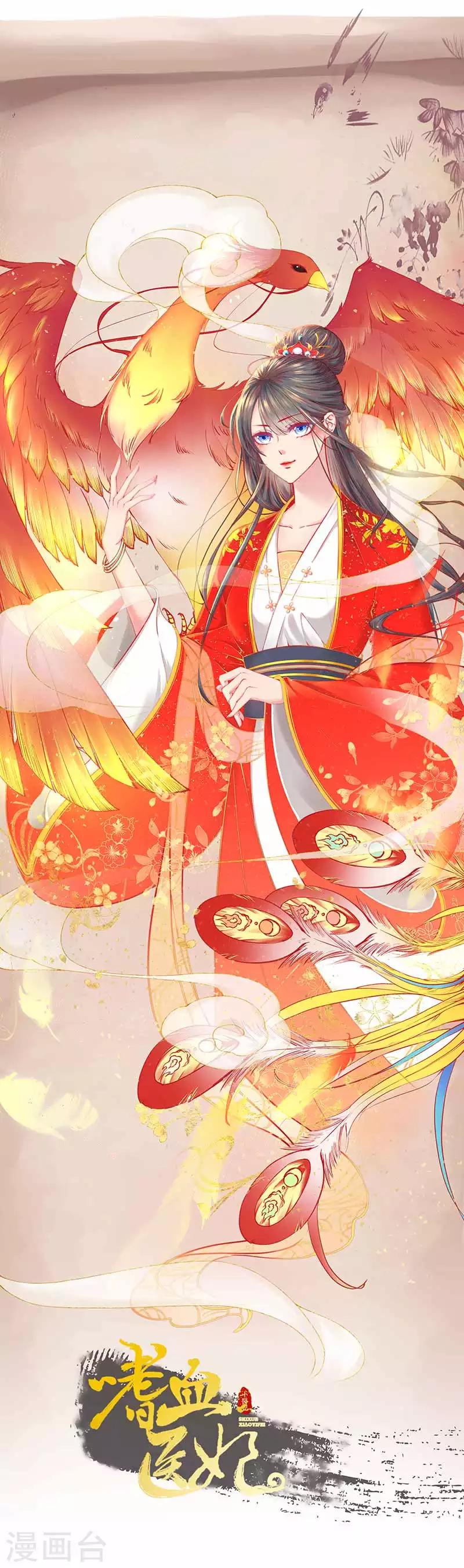 第2话 渣男！姐不稀罕你-第3话