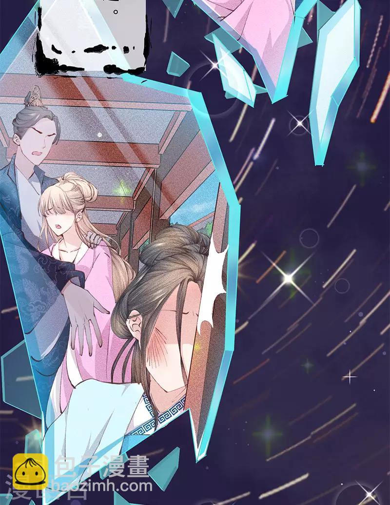 第2话 渣男！姐不稀罕你-第3话