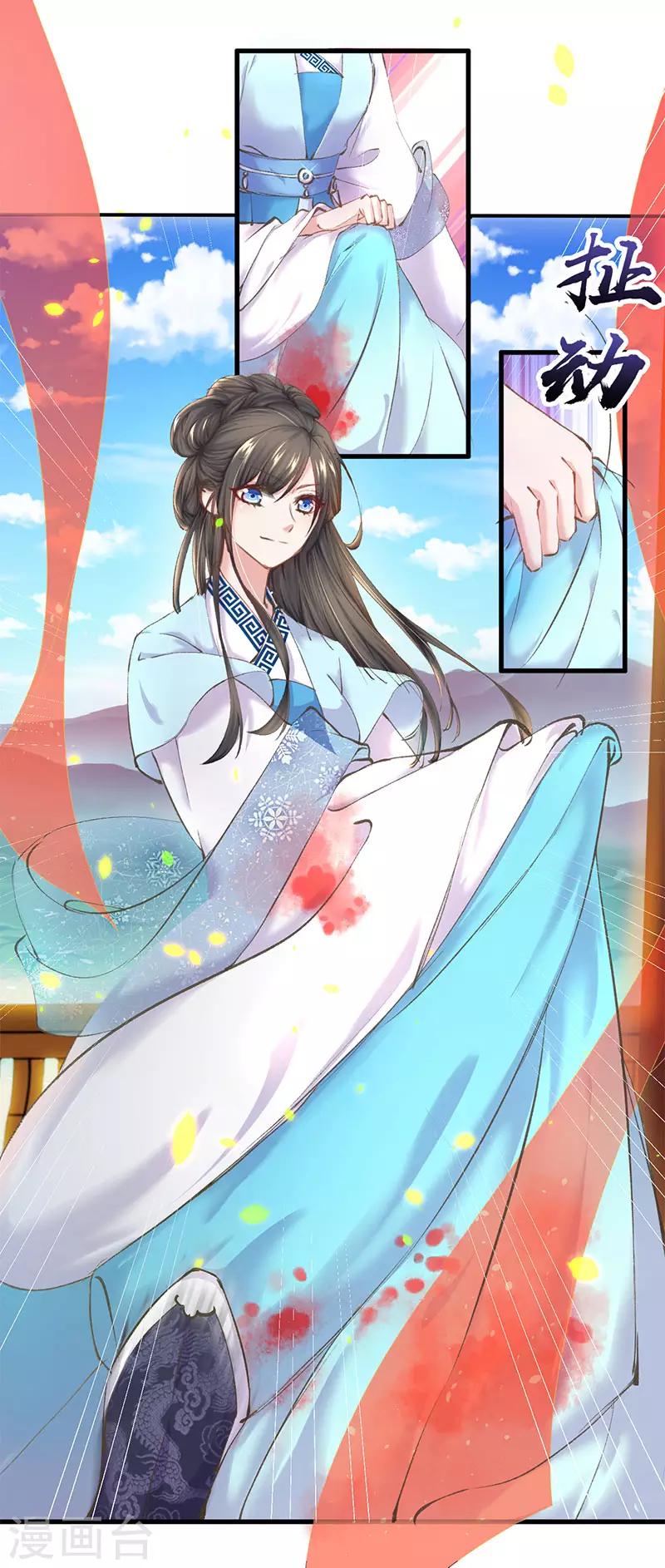 第2话 渣男！姐不稀罕你-第3话