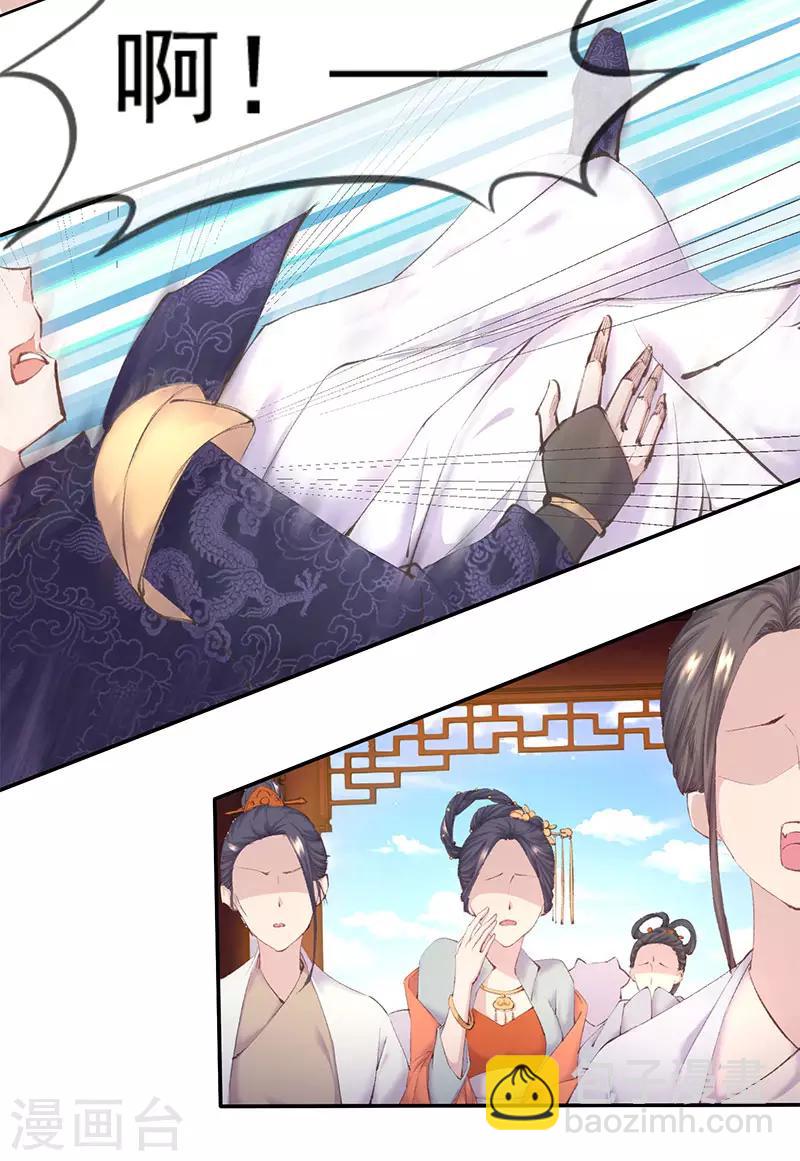 第2话 渣男！姐不稀罕你-第3话