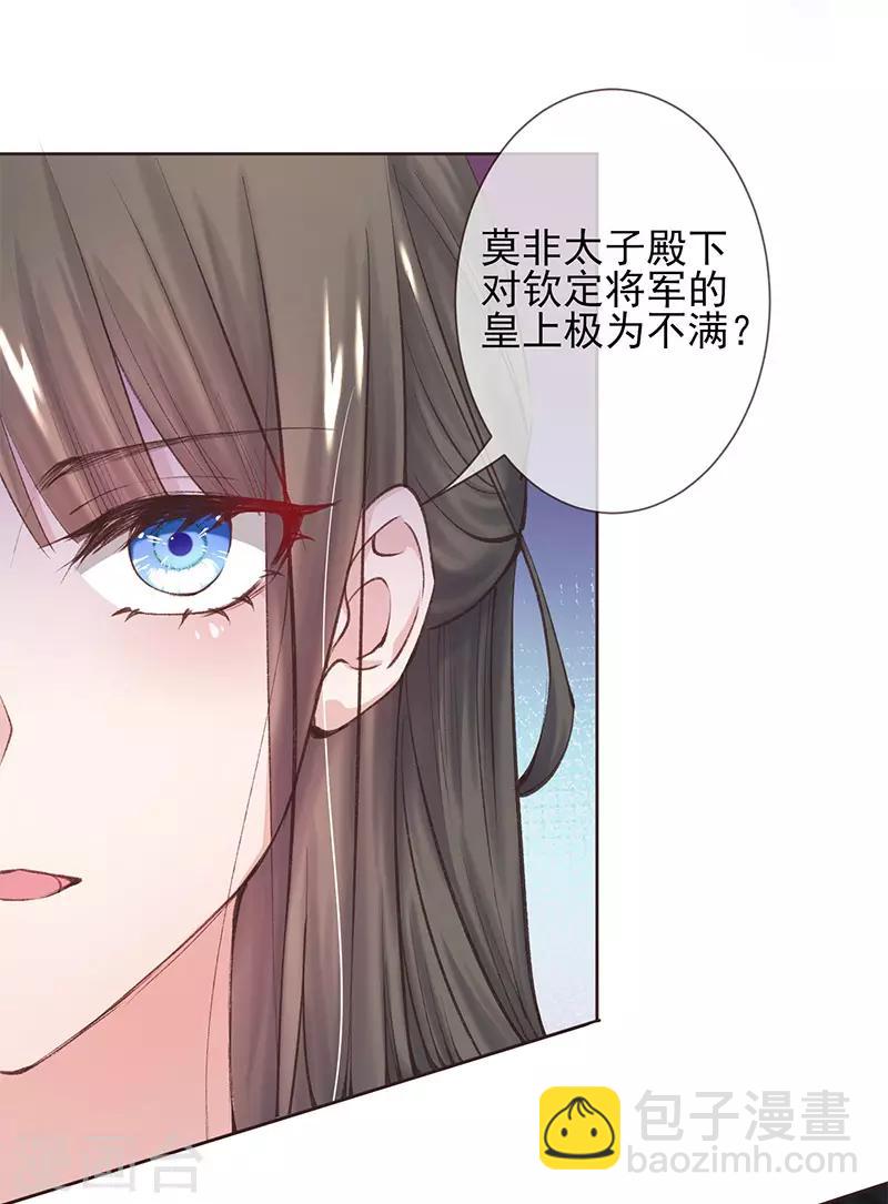 第2话 渣男！姐不稀罕你-第3话