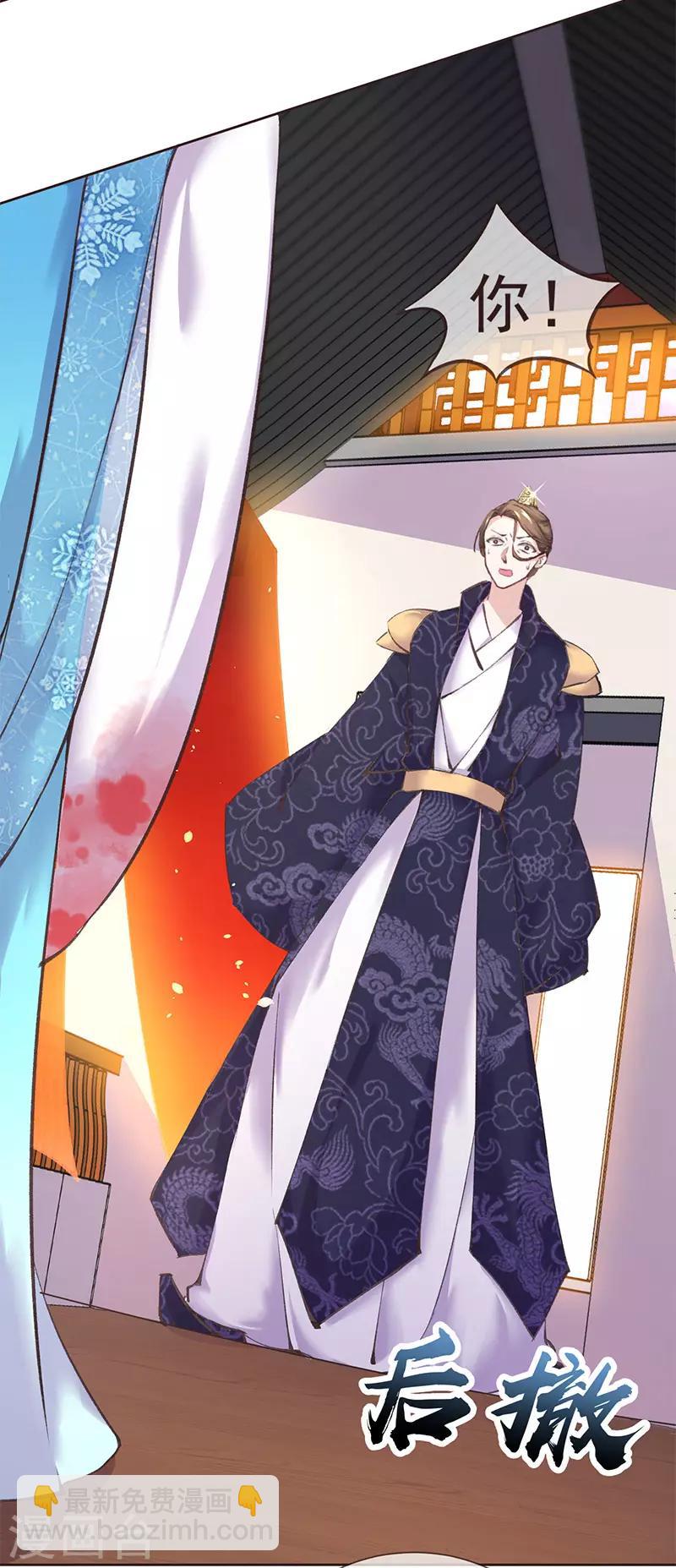 第2话 渣男！姐不稀罕你-第3话