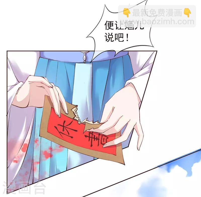 第2话 渣男！姐不稀罕你-第3话