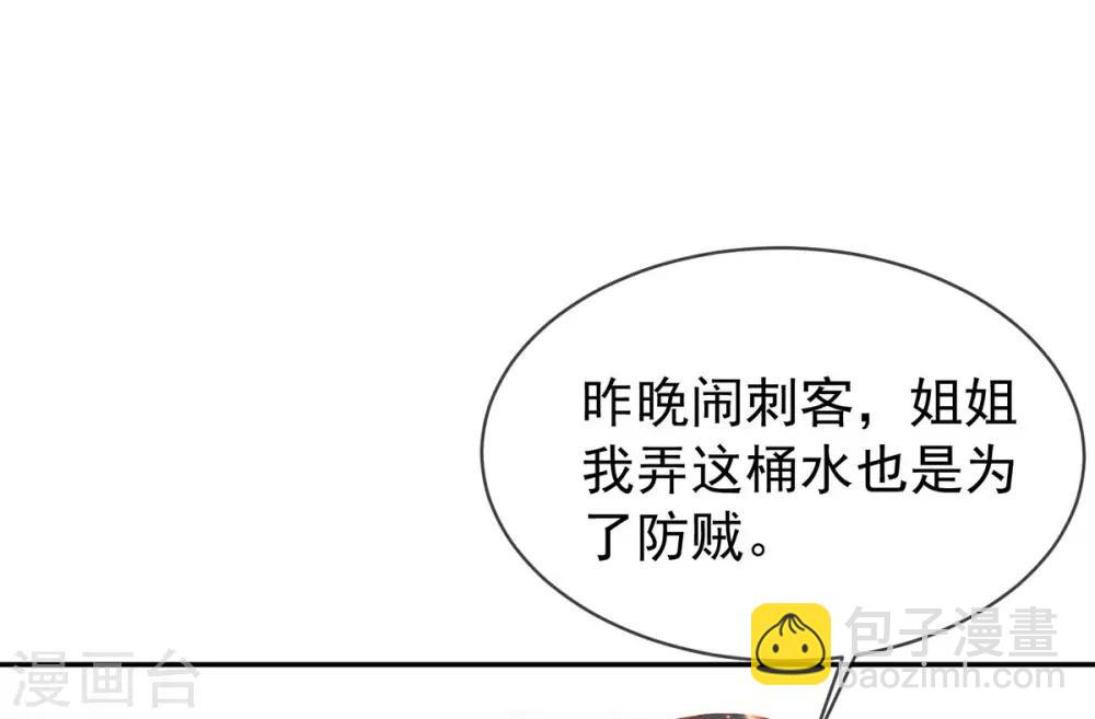 第19话 &ldquo;引人&rdquo;的风采(1/2)-第21话