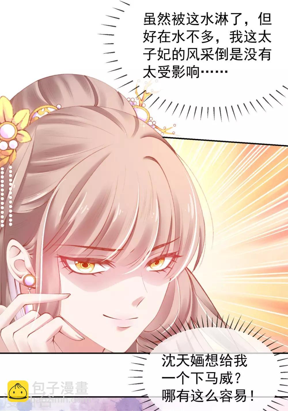 第19话 &ldquo;引人&rdquo;的风采(1/2)-第21话