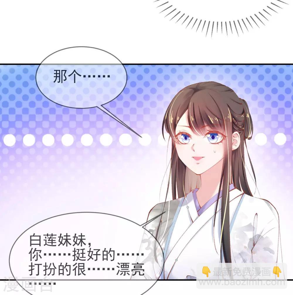 第19话 &ldquo;引人&rdquo;的风采(1/2)-第21话