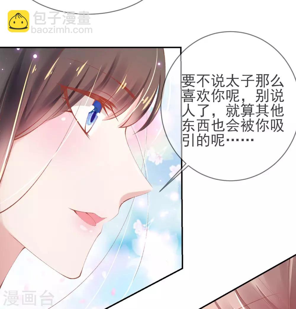 第19话 &ldquo;引人&rdquo;的风采(1/2)-第21话