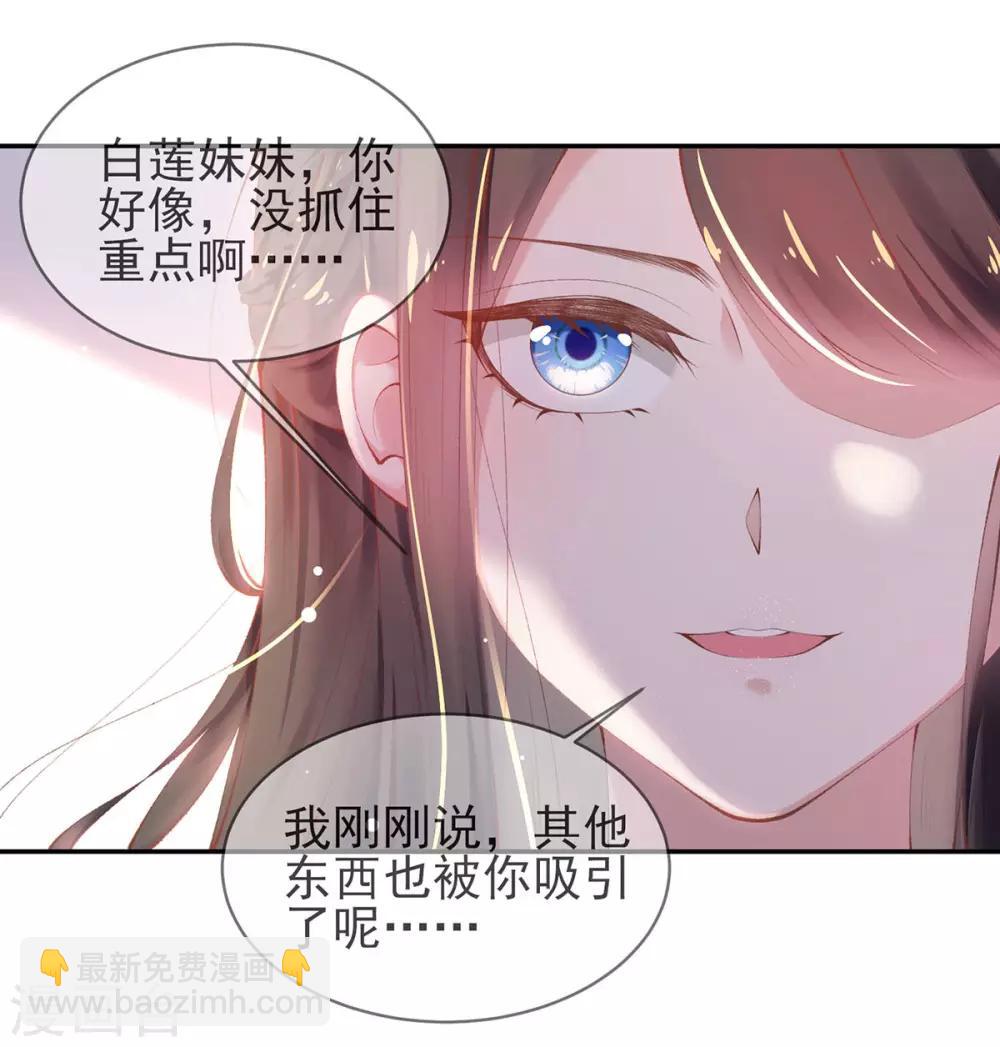 第19话 &ldquo;引人&rdquo;的风采(1/2)-第21话