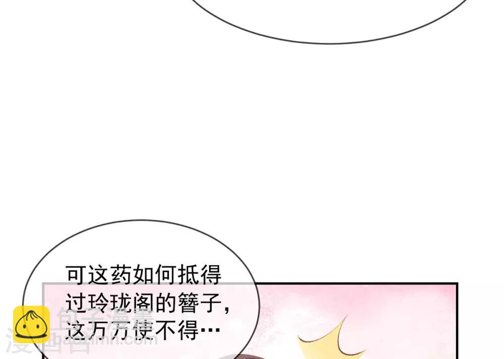 第21话 出手驱黄蜂-第23话