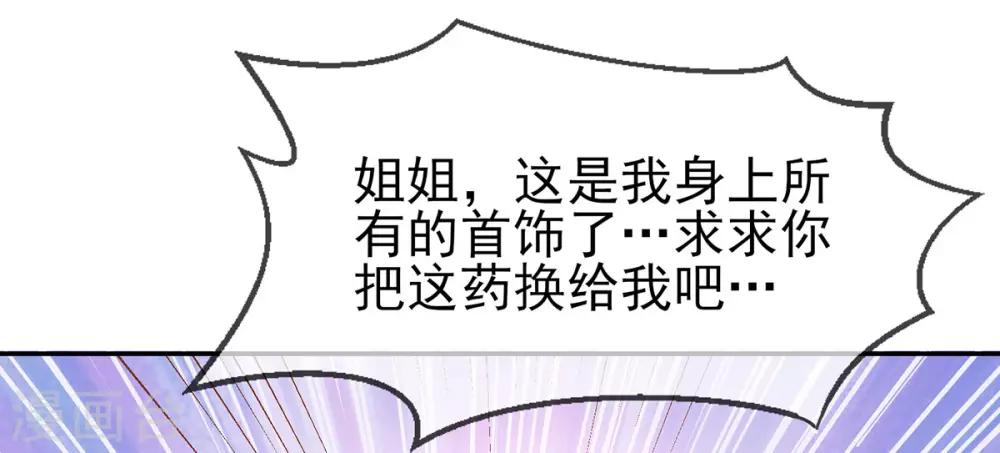 第21话 出手驱黄蜂-第23话