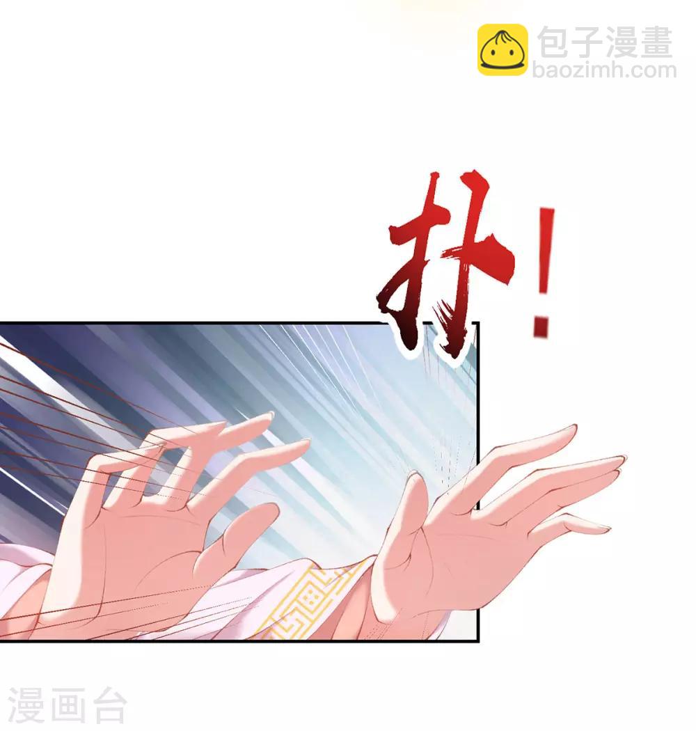 第21话 出手驱黄蜂-第23话