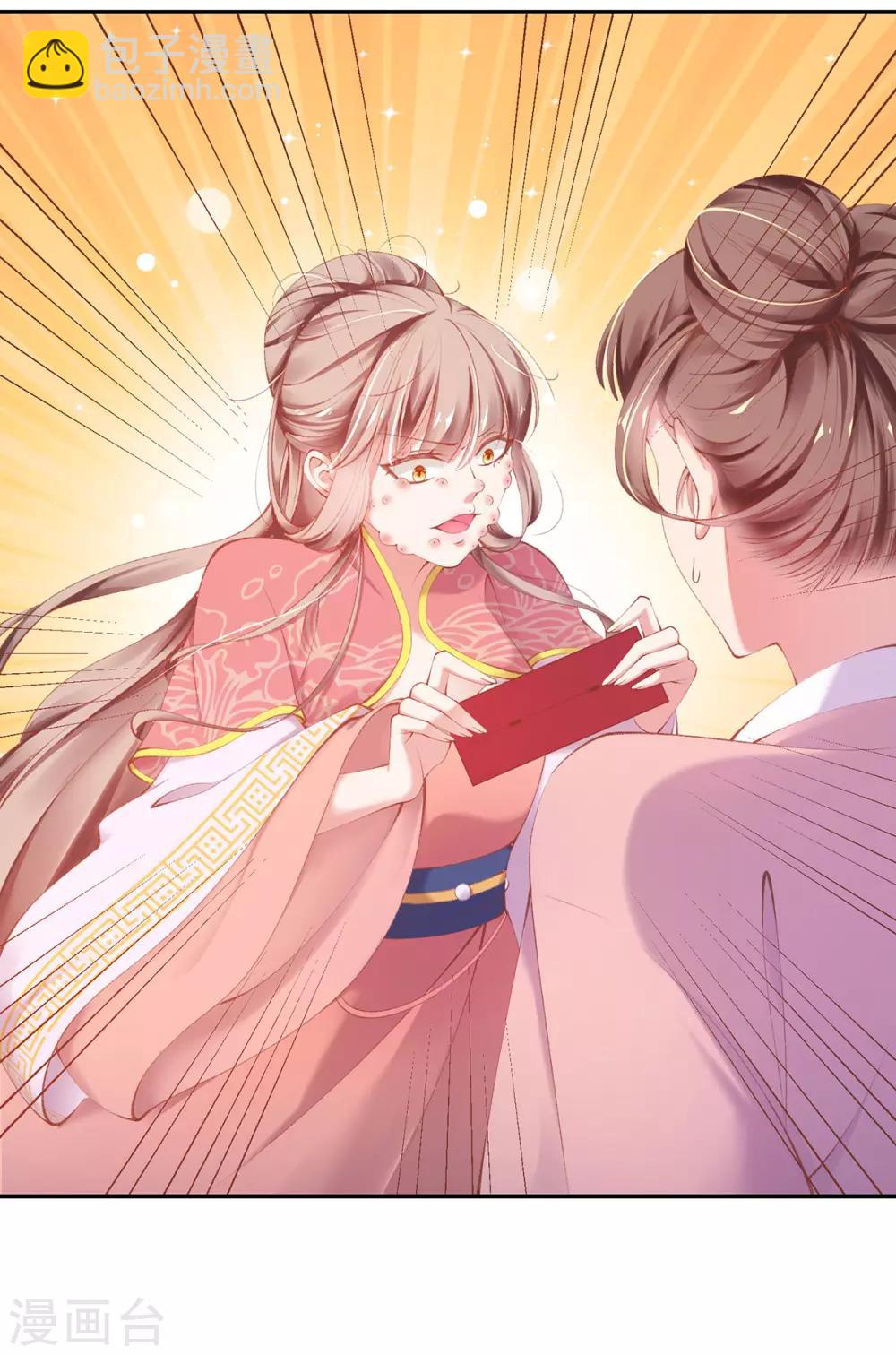 第21话 出手驱黄蜂-第23话