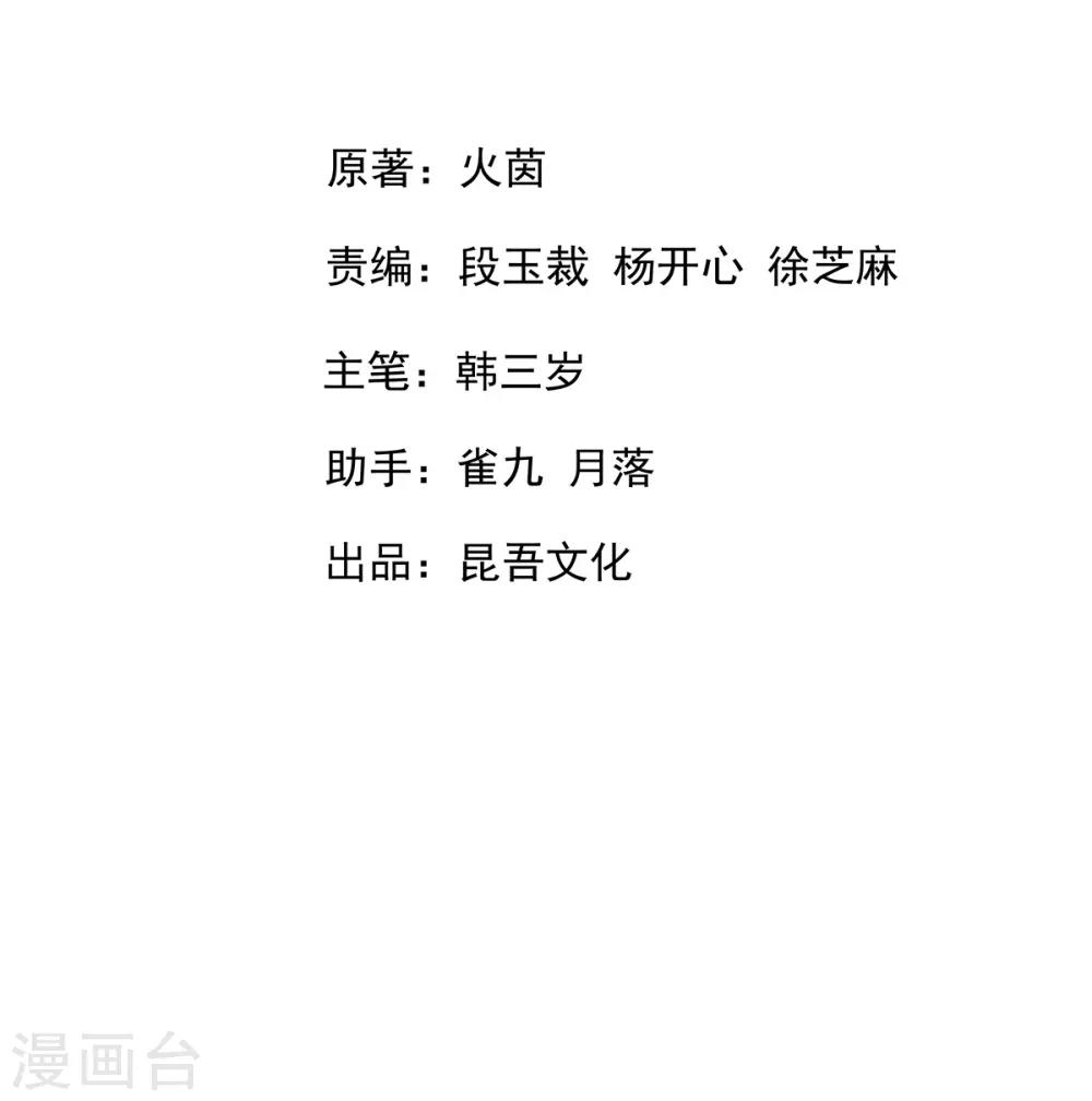 第21话 出手驱黄蜂-第23话