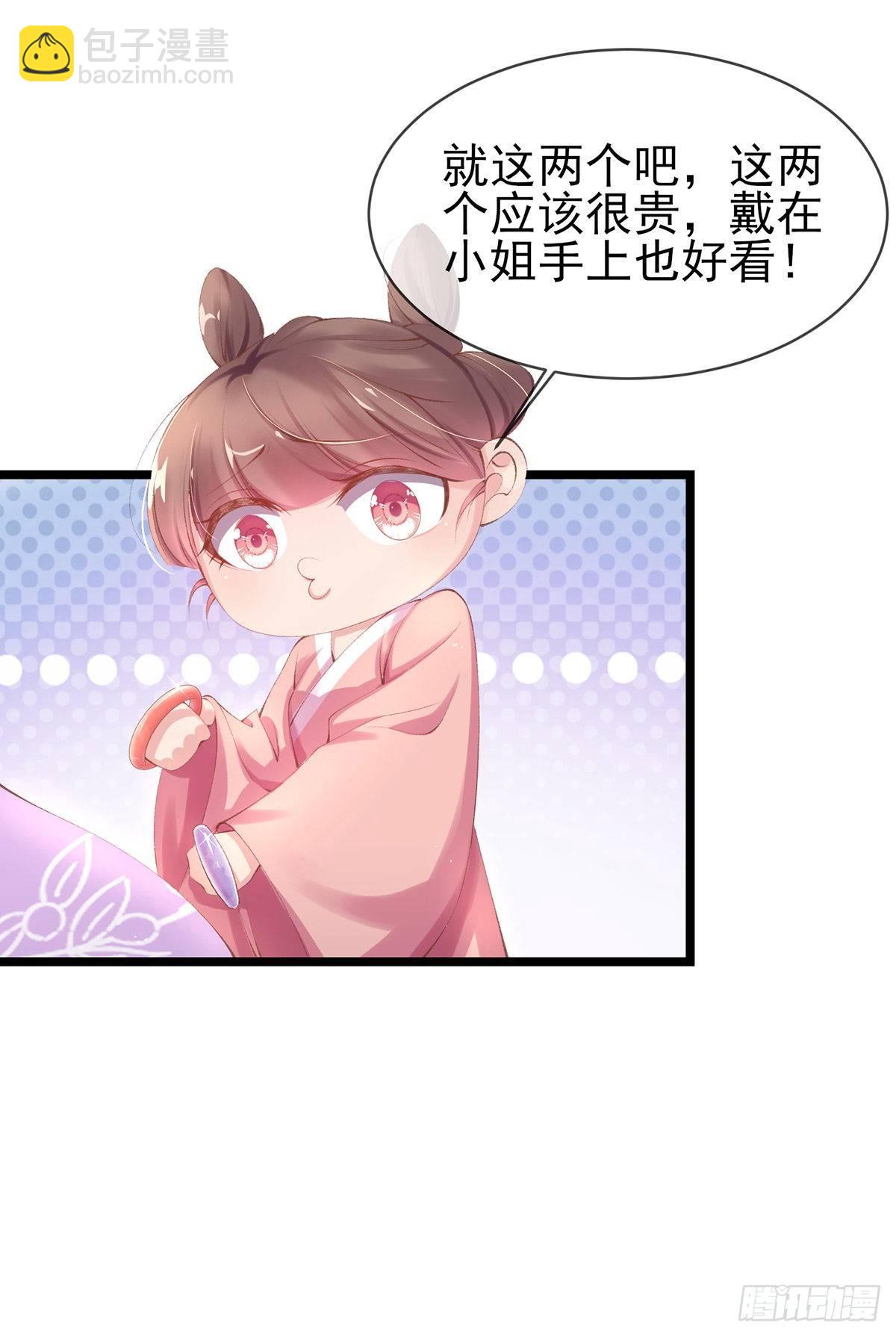 第23话 撕掉卖身契-第25话