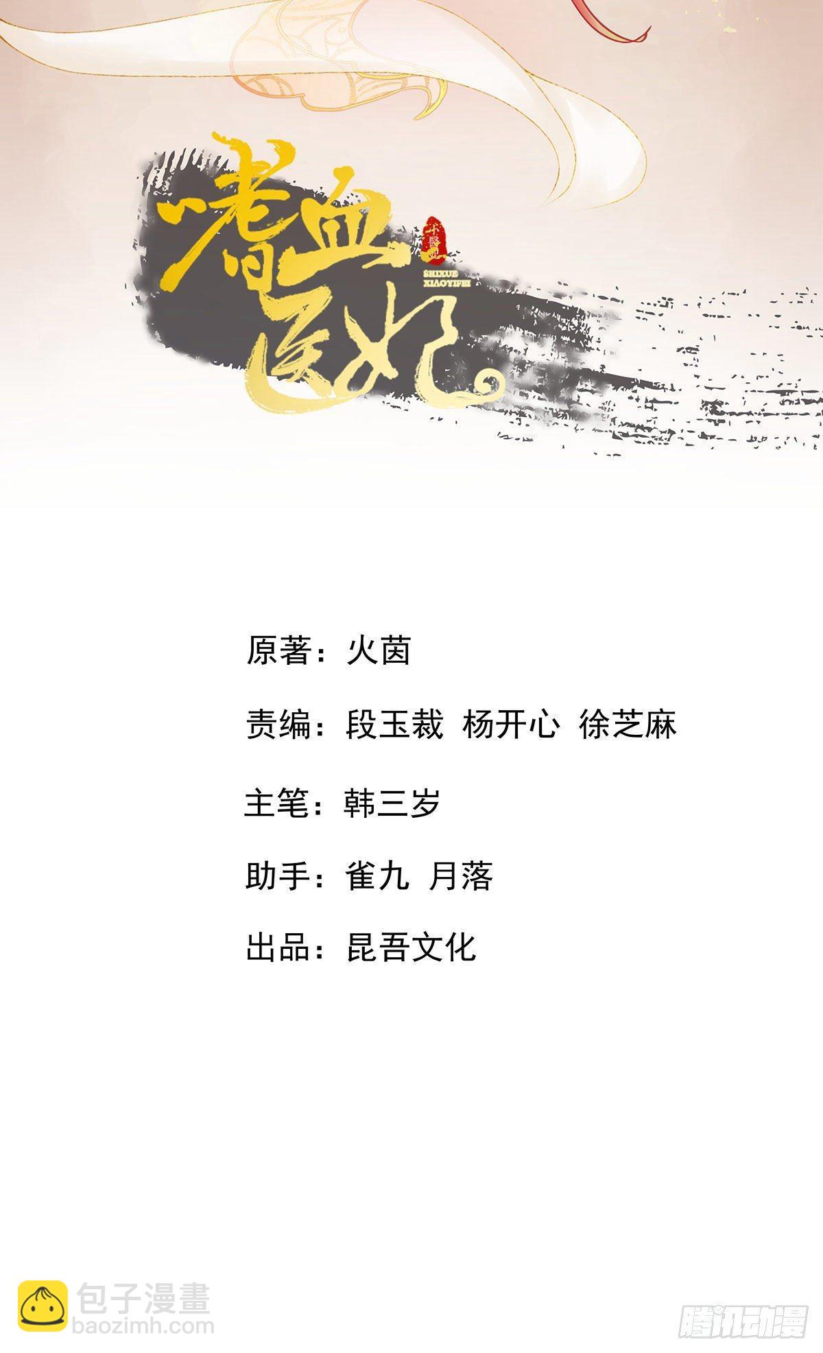 第23话 撕掉卖身契-第25话