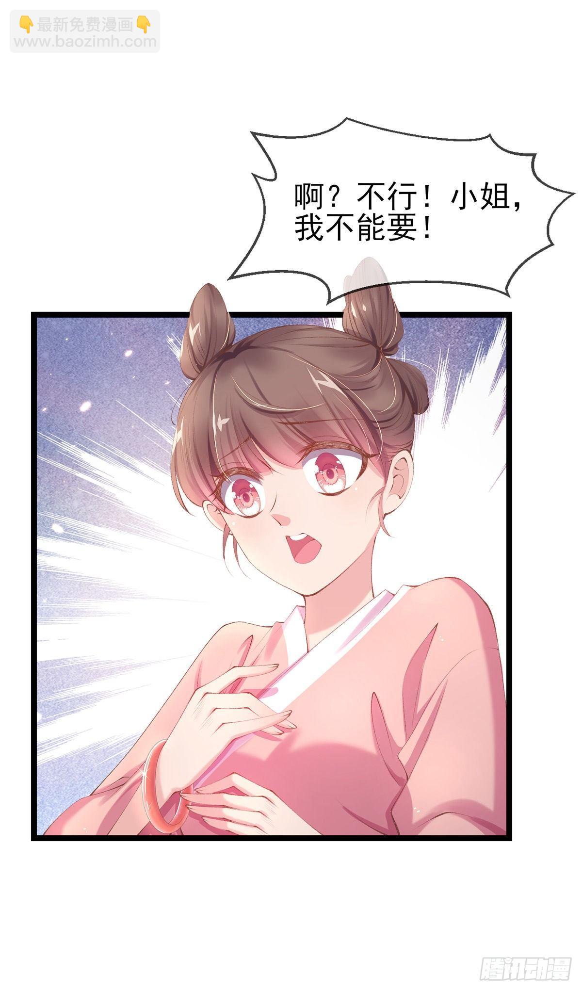 第23话 撕掉卖身契-第25话