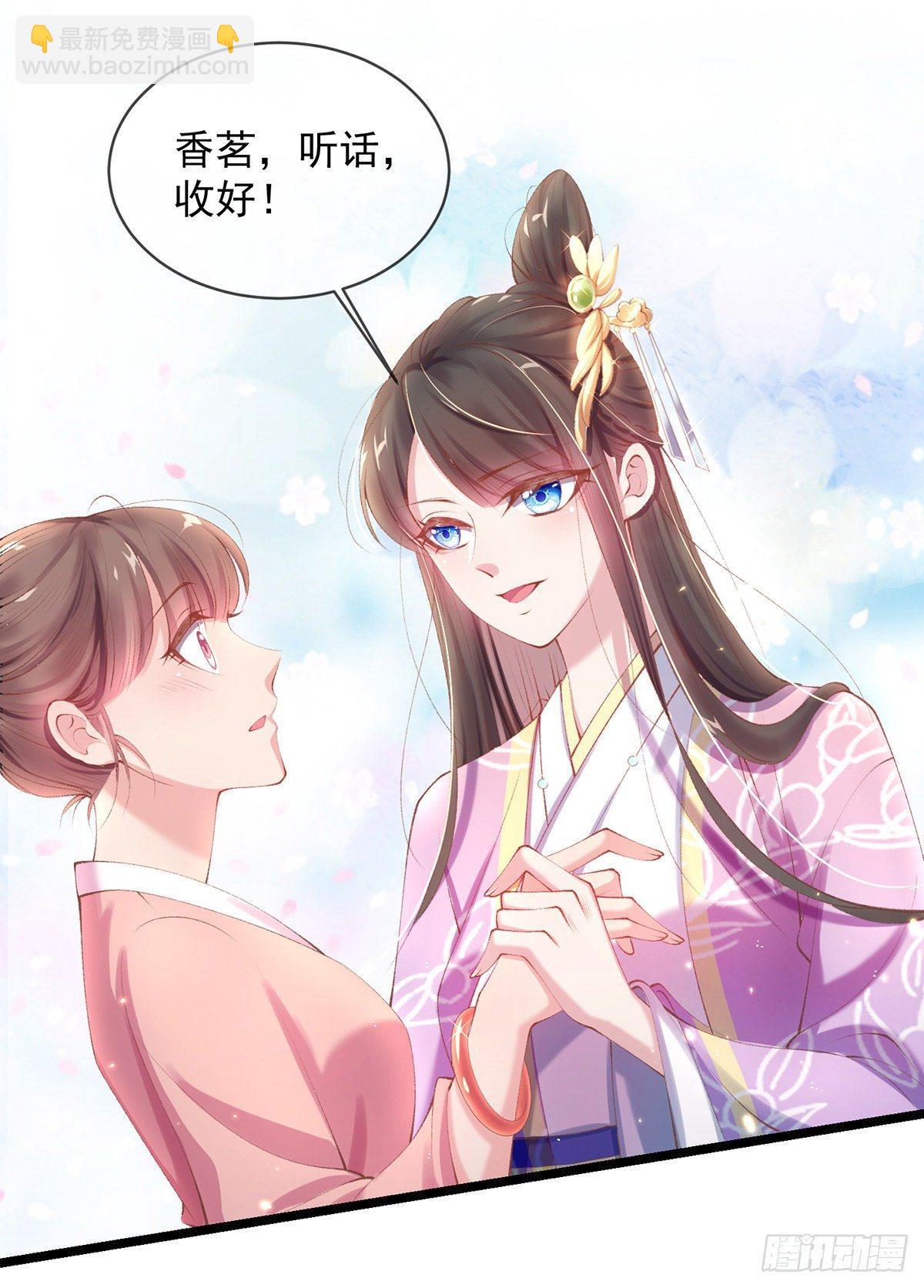 第23话 撕掉卖身契-第25话