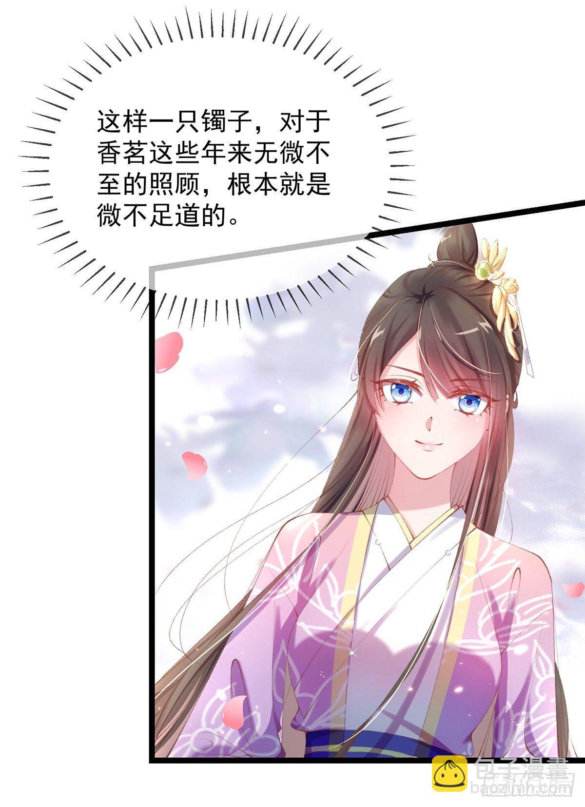 第23话 撕掉卖身契-第25话