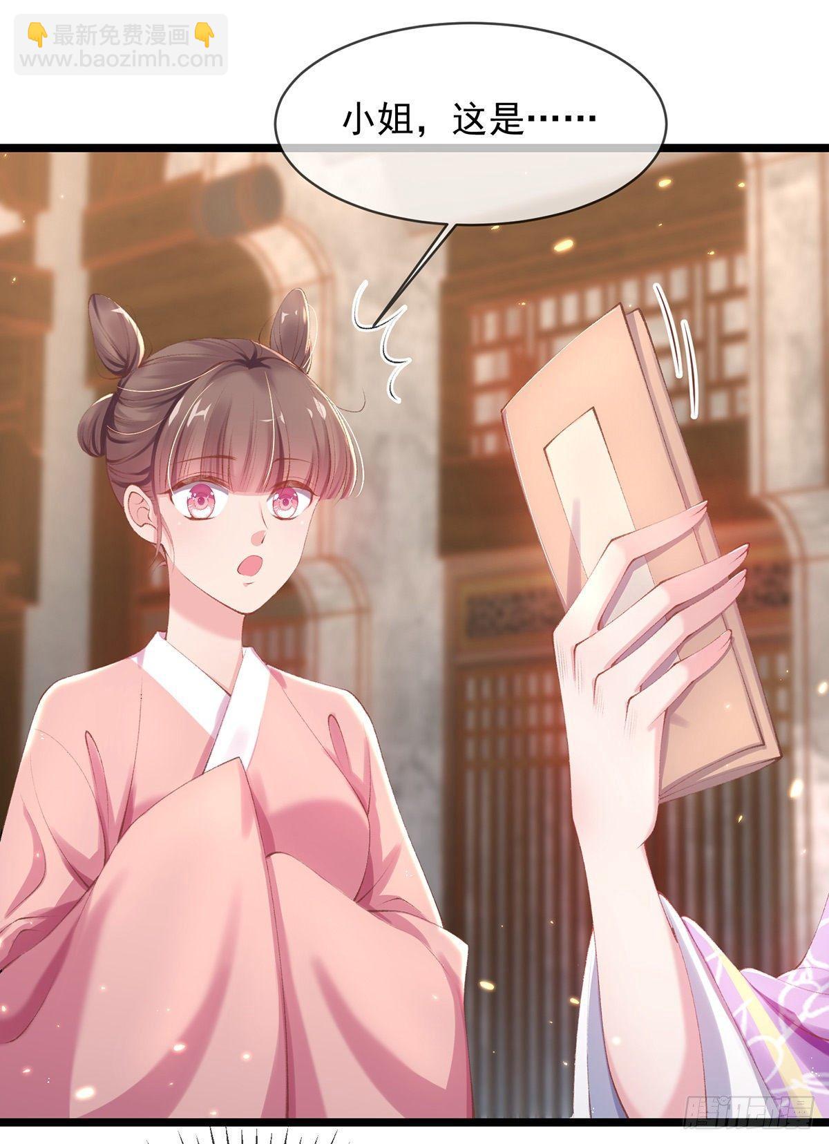 第23话 撕掉卖身契-第25话