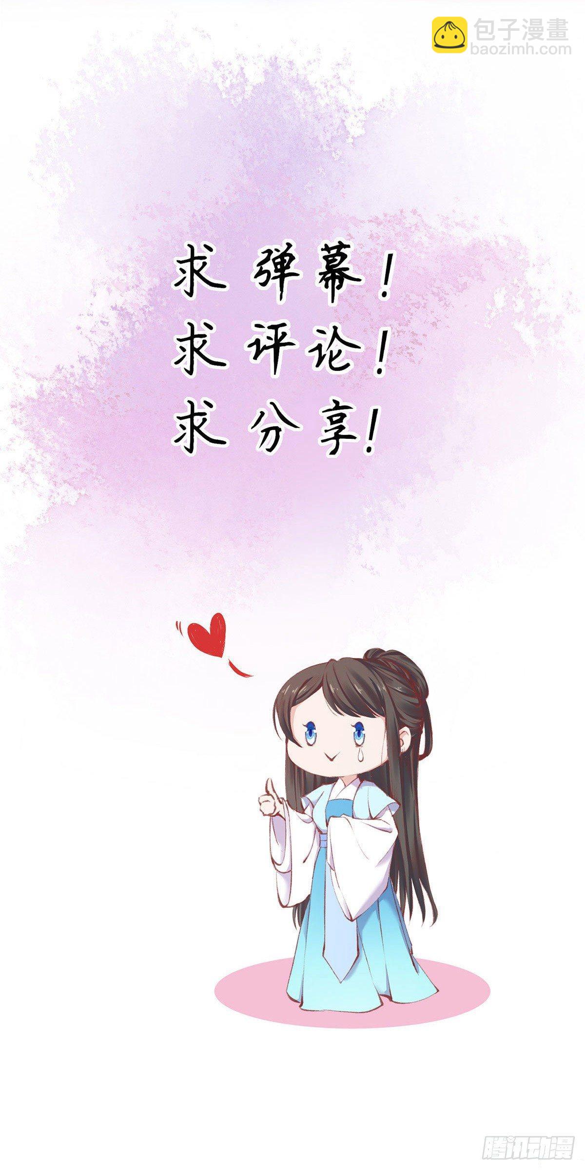 第23话 撕掉卖身契-第25话