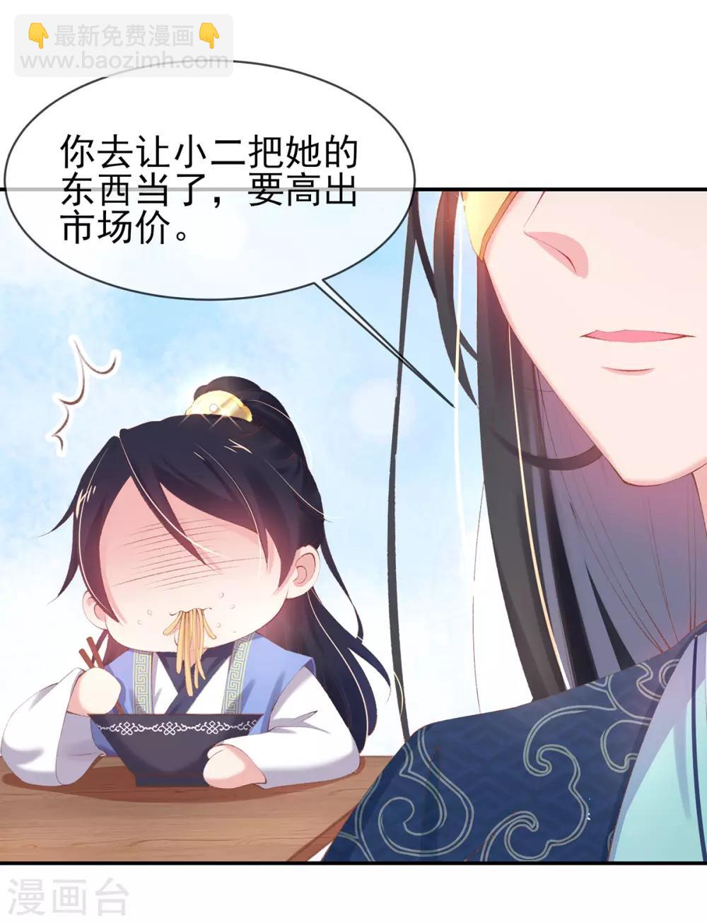 第25话 高价典当-第27话
